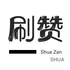 斗鱼刷粉丝-粉丝代刷-微信视频号点赞